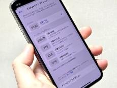 iCloud+が値上げ――今、クラウドストレージはどこがお得か？　主要サービスを比較して分かった違い