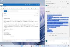 Copilot in Windowsを使ってメールのひな型／下書きをつくる