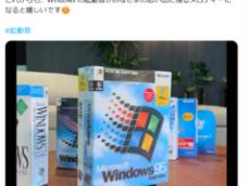 Windows 3.1からWindows 7までの起動音コレクション、Xで公開／NVIDIAアプリでゲームパフォーマンスが低下する不具合　回避策あり