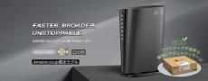 TP-Link、Wi-Fi 6に対応したデュアルバンド無線LANルーター「Archer AX80V」