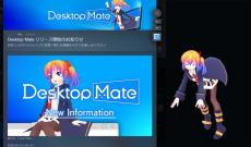 初音ミクやあいえるたんがアナタのPC画面に！　「Desktop Mate」で日々の業務をブーストしよう