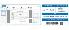 PFU、業務用スキャナー「fi」シリーズ用ソフト「PaperStream Capture Pro」をリニューアル　手書き文字の認識にも対応