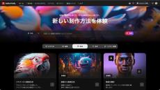 生成AI「Adobe Firefly」Web版にアップデート　プロンプトや静止画から動画を生成可能に（商用もOK）