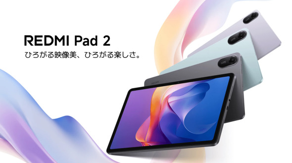 Xiaomi ホワイト タブレット本体 ※本日終了 1万円切りで買えるXiaomiタブレットが最終入荷 在庫限りで販売終了へ