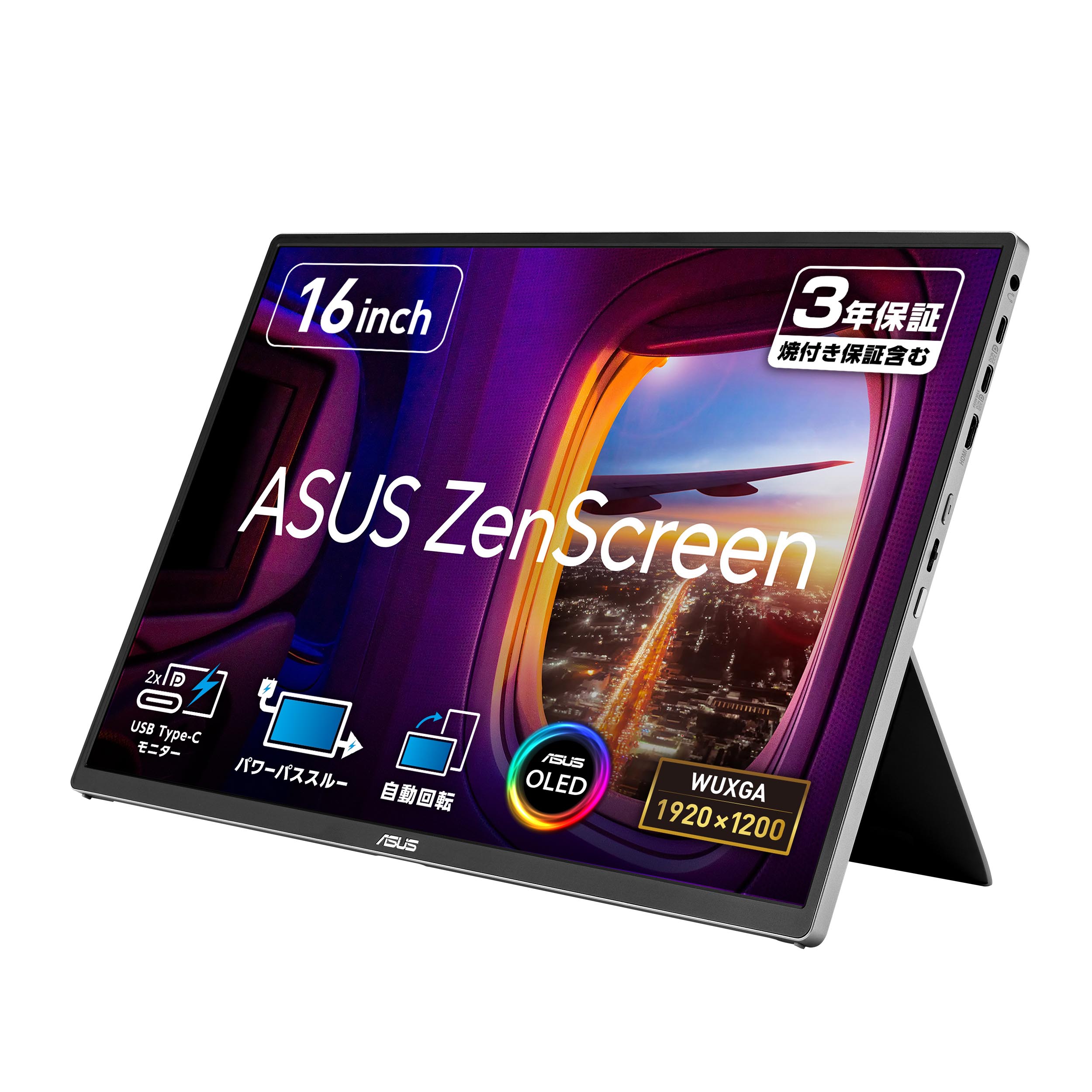 ASUS、WUXGA表示に対応した16型有機ELモバイルディスプレイ｜Infoseek