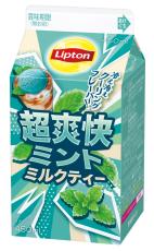 リプトン 超爽快ミントミルクティー、8・20発売　暑い日にぴったりの味わい