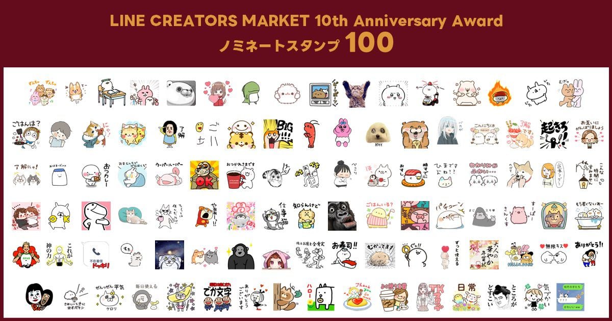 ちいかわ・おぱんちゅうさぎも参戦　ユーザー投票による「LINE Creators Market 10th Anniversary Award」開催