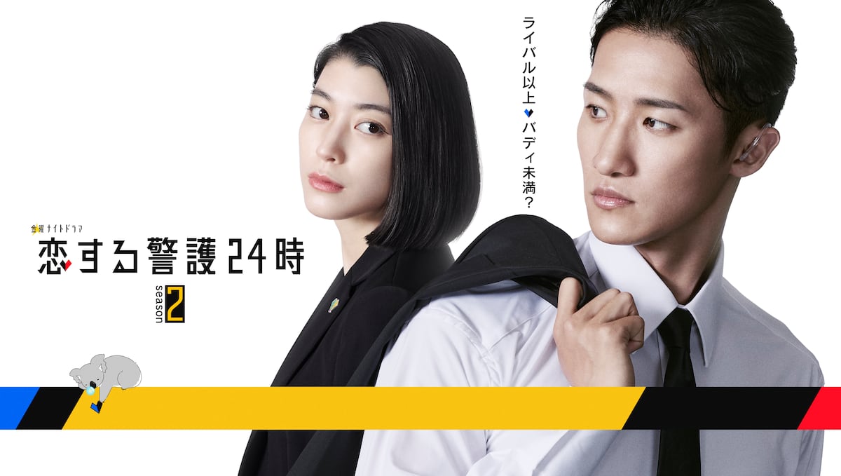 恋する警護24時 Blu-ray 主演岩本照 恋する警護24時 Blu-ray BOX/岩本照[Blu-ray]【返品種別A