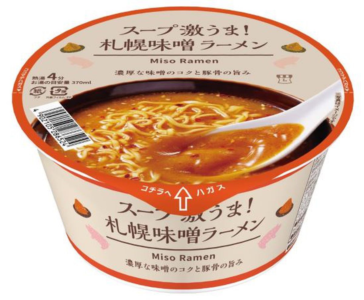 ローソンが238円で具なしカップラーメン発売へ　「高くない？」「カップヌードルとほぼ同額」異論も