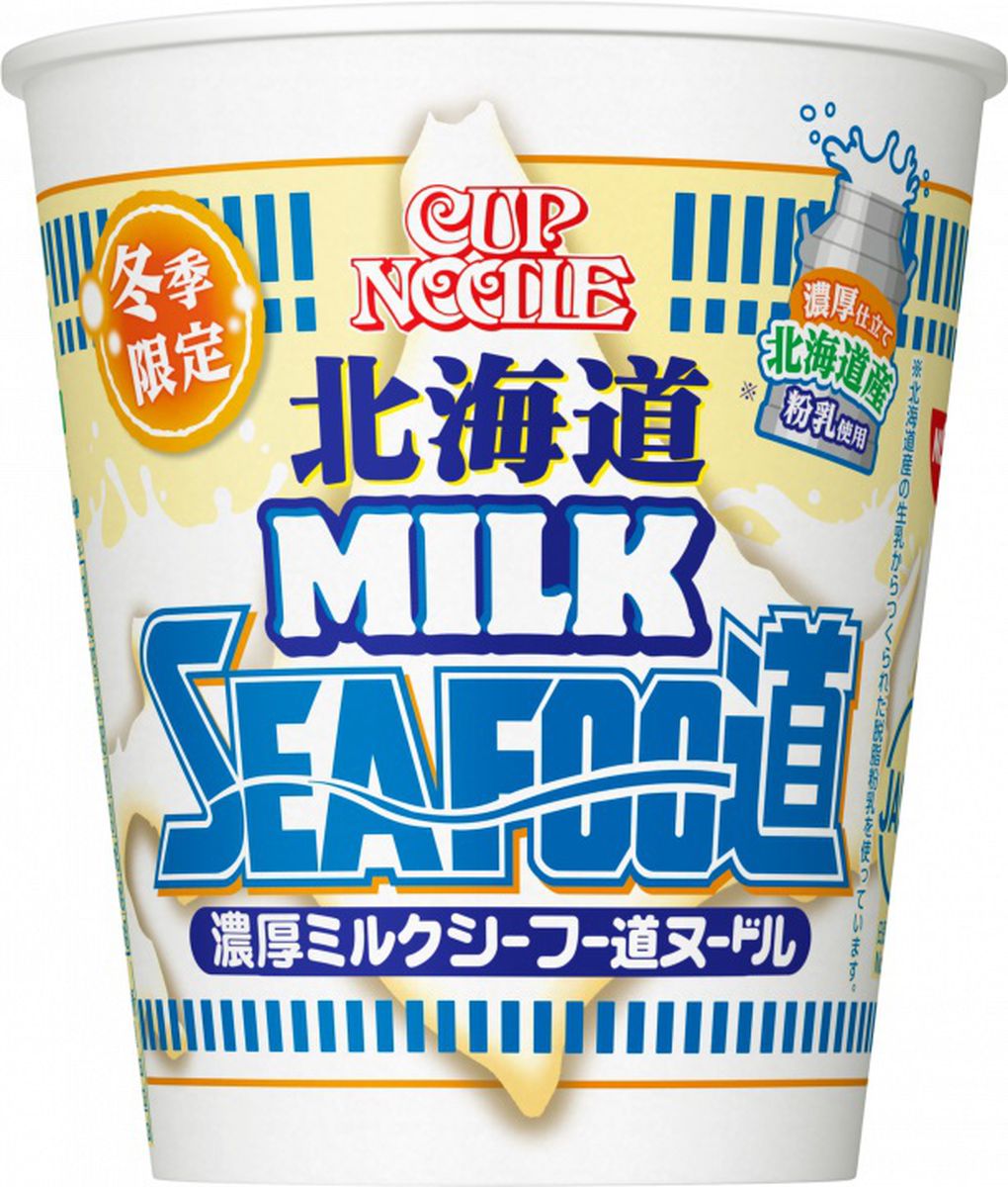 日清食品「水素の音～！」をパロディー　「まさか本人？」「ミルクの音も聞き分けてる」ツッコミ続々