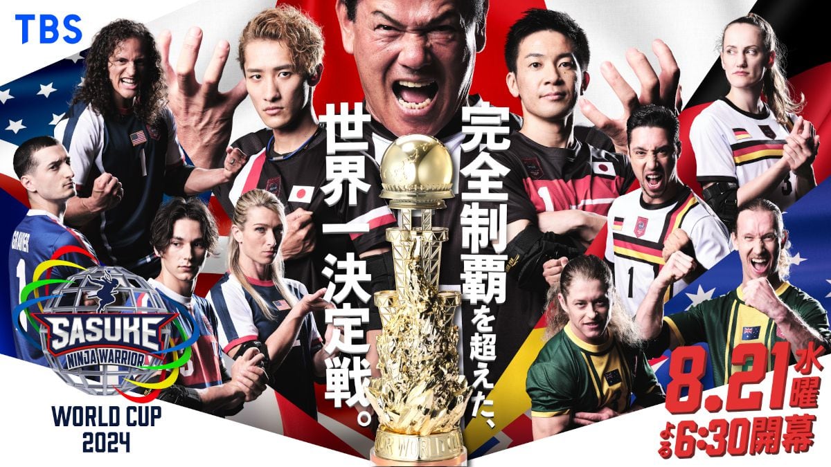 Snow Man岩本照ら日本代表が初の団体戦で世界一目指す！　TBS「SASUKEワールドカップ」8月21日放送！