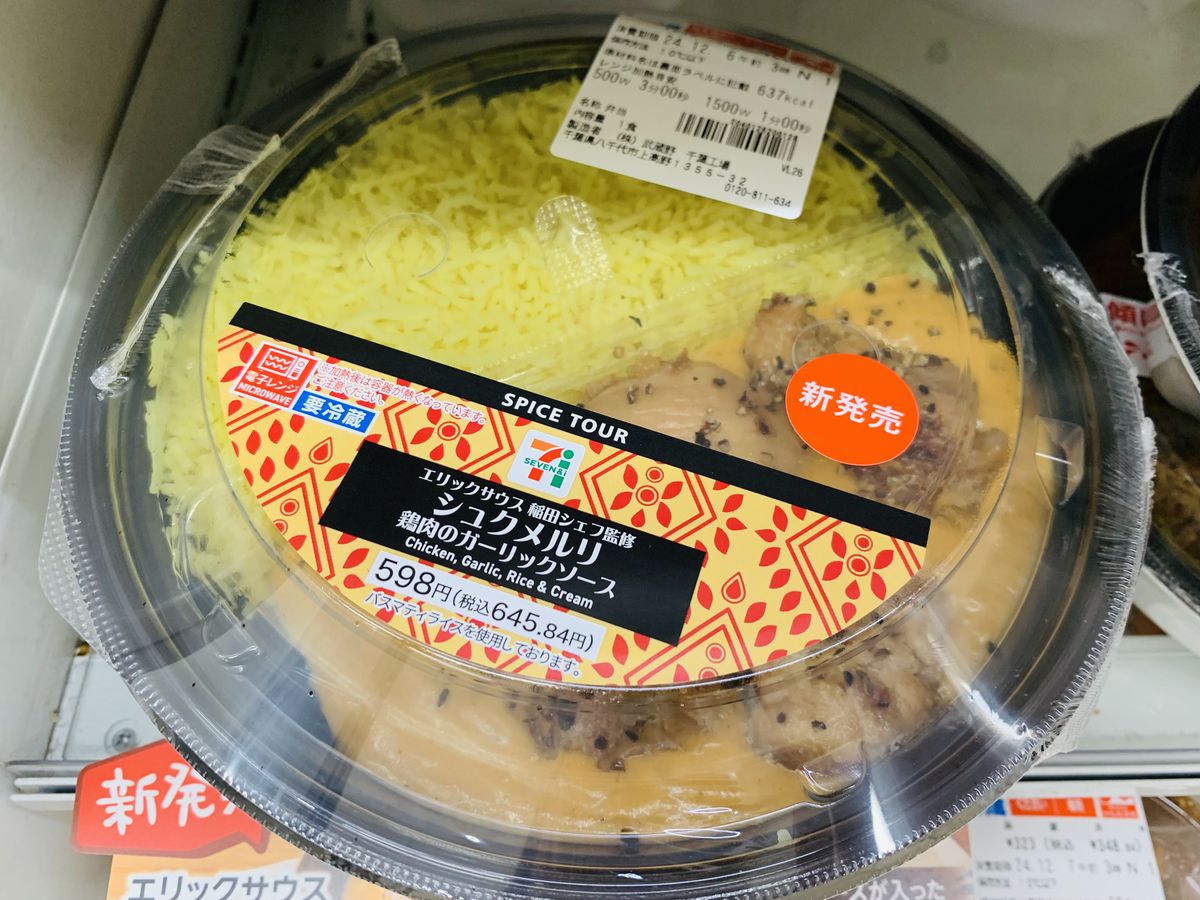 セブンで「シュクメルリ」販売開始→トレンド入りに駐日ジョージア大使も言及　SNSに「うまい！」「リピート確定！」と絶賛の声