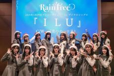 秋元康氏プロデュース17人組アイドルグループ「Rain Tree」　来年1・29「I L U」でメジャーデビュー　元旦にラジオで初解禁