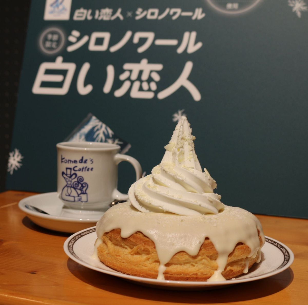 ｢カラムーチョ味のコーヒー？｣