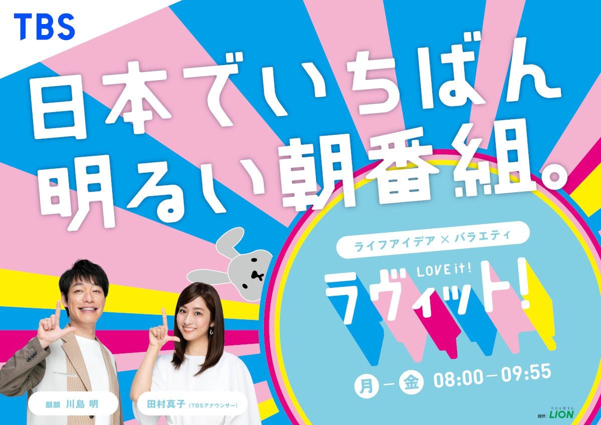 麒麟・川島明「なにが『元気ハツラツ！』や…戦力外や」