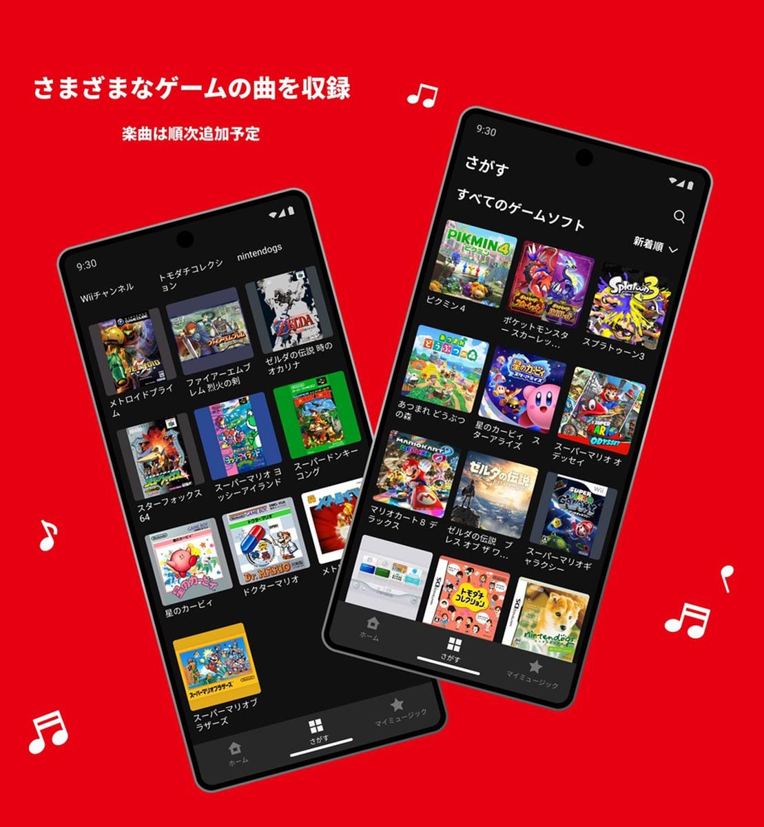 音楽聞き放題“神アプリ”Nintendo Music「実質無料？」「プレ値のサントラもある！」