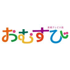 B’z、朝ドラ「おむすび」主題歌「イルミネーション」にファン興奮「起き抜けに声出た」「紅白絶対オファーある」