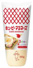 賞味期限は「年月日」→「年月」　キユーピーマヨネーズの表記変更へ　賞味期間は1カ月延長