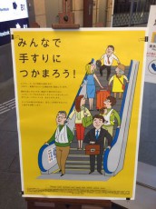 ［Japan In-depth編集部］ 【変わる？エスカレーターの“片側空け”】～慢性的混雑状態の解消が急務～