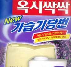 韓国、加湿器殺菌剤事件の今　100人超死亡