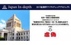 『立憲民主は「憲法変えるべきでない」という人の集まり』→【虚偽】