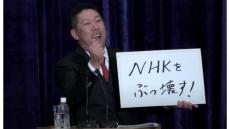 【ファクトチェック】NHK党立花孝志党首の発言「民主党政権交代時、子ども手当1円ももらえなかった」は“誤り”
