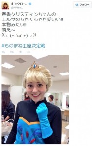 エンタがビタミン アナ雪 エルサ 姿の春香クリスティーン 本物みたい とキンタロー 絶賛 記事詳細 Infoseekニュース