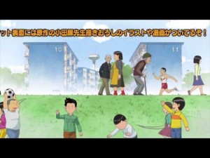 エンタがビタミン 団地ともお でスポーツ大佐役 中村秀利さん最後の芝居 悔しいほどに圧倒的 と武田華 記事詳細 Infoseekニュース