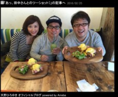 【エンタがビタミン♪】爆問・田中＆山口もえ夫妻が寄り添う　レア写真を天野ひろゆきが公開