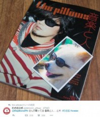 【エンタがビタミン♪】わさおがthe pillows山中さわおとコラボ　『音楽と人』で実現