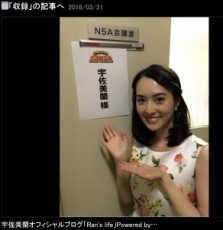 【エンタがビタミン♪】Jリーグ・宇佐美貴史選手　“お笑い”が好きすぎて美人妻からクレーム