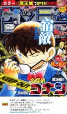 【エンタがビタミン♪】青山剛昌さん　小学校の卒業作文で未来予言「私立探偵専門のマンガ家になりたい」