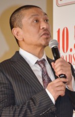 【エンタがビタミン♪】松本人志、高齢者の“自動運転”を妄想　東野「ラピュタの最後の方みたいな」