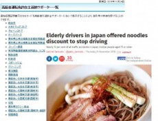 【海外発！Breaking News】高齢者の免許証返納でラーメンもタクシーも割引に　世界が注目する愛知県警と企業の取り組み