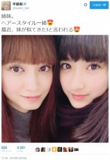 【エンタがビタミン♪】平愛梨、平祐奈と姉妹ショット　「顔のパーツ全部一緒」