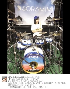 むらたたむお RustyNail 叩いてみた - YouTube