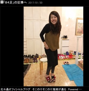 エンタがビタミン 横澤夏子 足のサイズは27cm 北斗晶からお下がりの靴をもらい大感激 記事詳細 Infoseekニュース