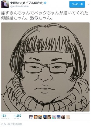 エンタがビタミン 安藤なつの似顔絵が激似 個性派モデル ベックの 画力 が凄すぎる 記事詳細 Infoseekニュース