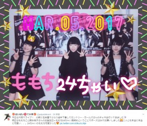 エンタがビタミン♪】ももちの誕生日をぱいぱいでか美が祝福 