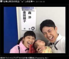 【エンタがビタミン♪】森渉・金田朋子夫妻、番組収録は赤ちゃん連れで　「いろんなところに連れ回して」と批判も