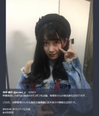 【エンタがビタミン♪】SKE48水野愛理　“破天荒”キャラの生討論出演決定にファン「見る方も覚悟がいりそう」