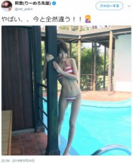 【エンタがビタミン♪】莉音（りーめろ先輩）が懐かしいビキニ姿公開　そのスタイルに反響「同じ人間だと思えない」