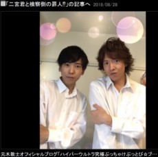 【エンタがビタミン♪】“木村拓哉＆二宮和也”風な2人が『検察側の罪人』へ　ものまねSMAP元木「熱く語り合いました！」