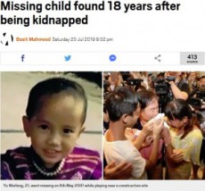 【海外発！Breaking News】18年前に誘拐された男性　「老け顔化」させるAI技術で両親と再会（中国）