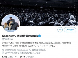 朝青龍引退記念品パンフレット