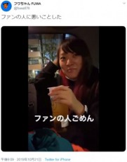 【エンタがビタミン♪】フワちゃん、ファンに謝罪「声かけてくれたのに、頭おかしい返し」