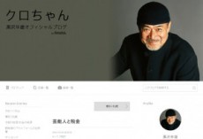 【エンタがビタミン♪】黒沢年雄“芸能人と税金”を語る　「一般人には理解してもらえない」