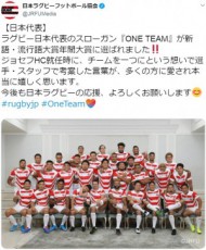 【エンタがビタミン♪】流行語大賞・年間大賞“ONE TEAM”に世間の声　「使いづらい」「定着して欲しい」