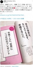 【エンタがビタミン♪】中居正広は事務所に内緒で炊き出しに　テレビ関係者が回想「3月11日はいろいろ思い出す」