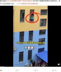 【海外発！Breaking News】トイレから出られなくなった幼稚園児、3階窓から飛び降りる（中国）＜動画あり＞